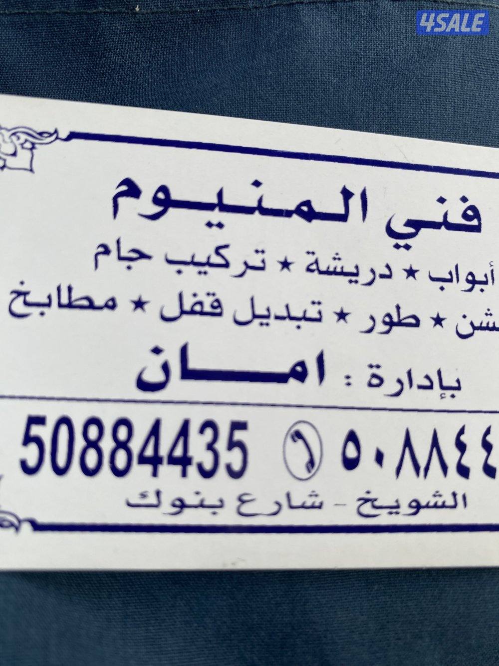 Aluminium door and window and shetter0