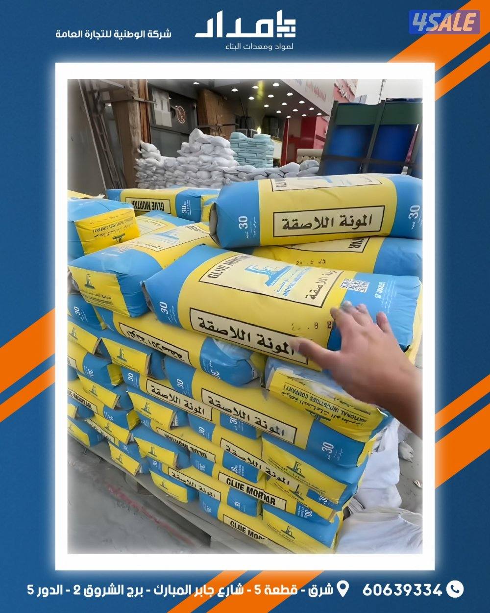 تبي مواد بناء - عندنا اقوي العروض0