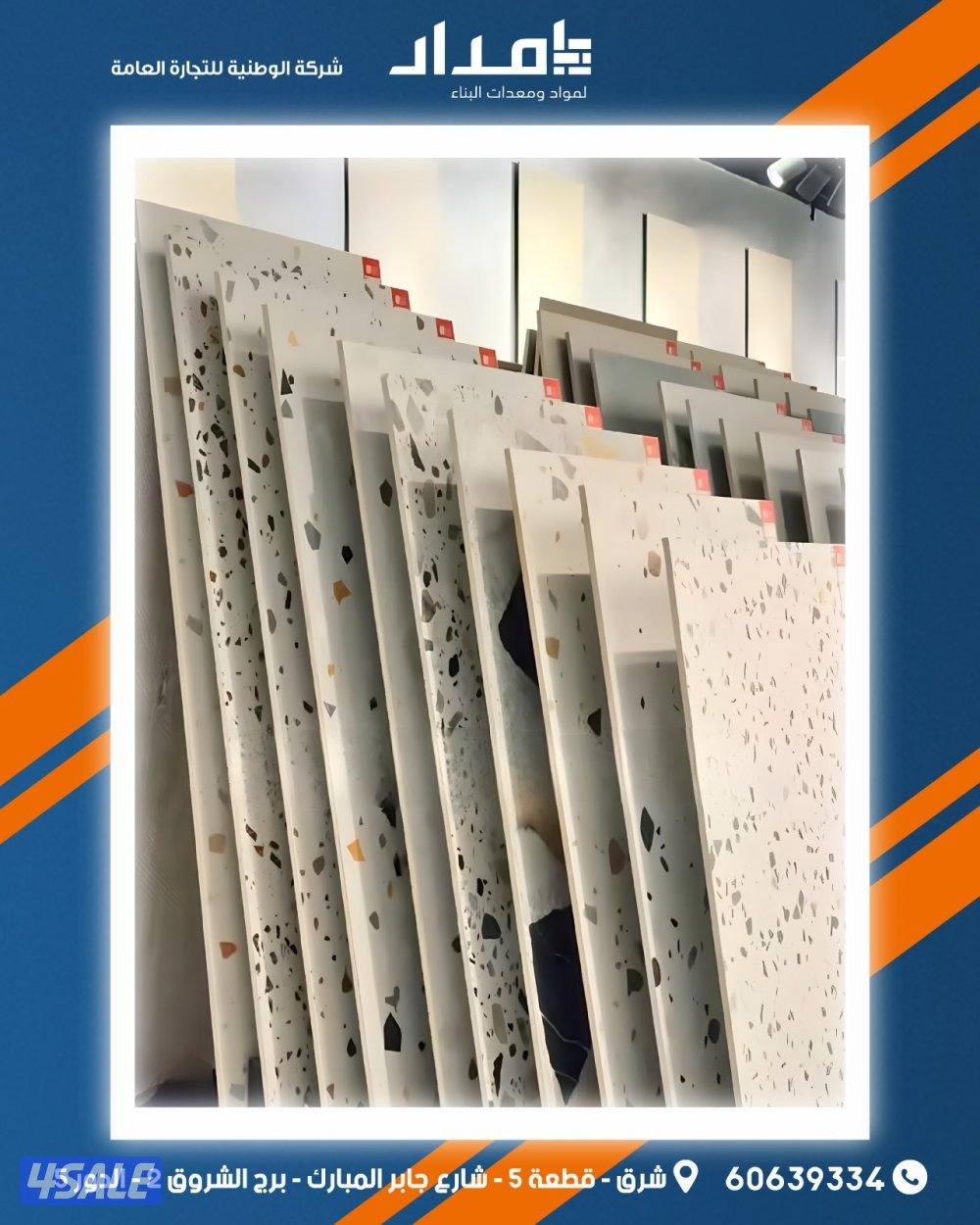 تبي مواد بناء - عندنا اقوي العروض1