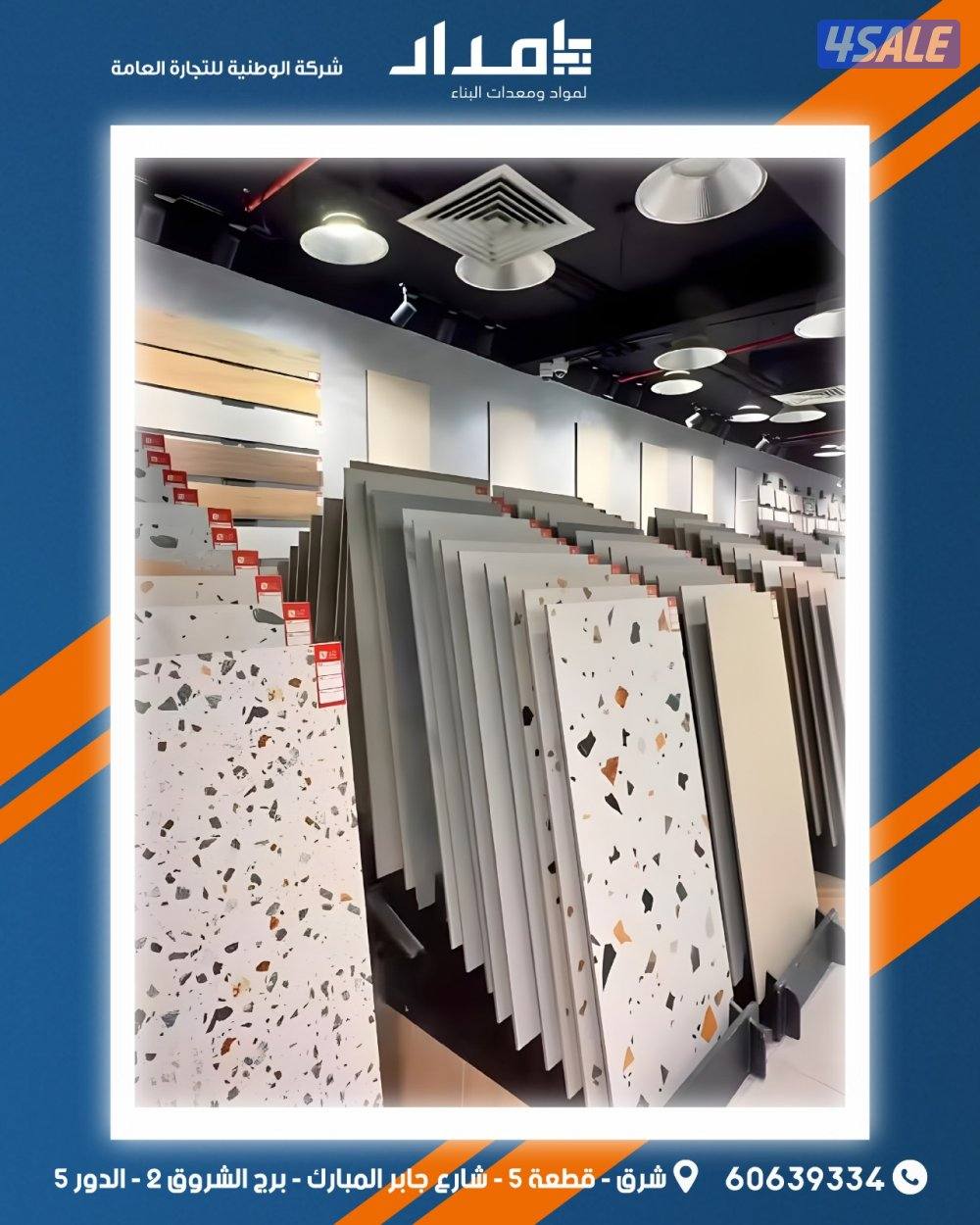 تبي مواد بناء - عندنا اقوي العروض2