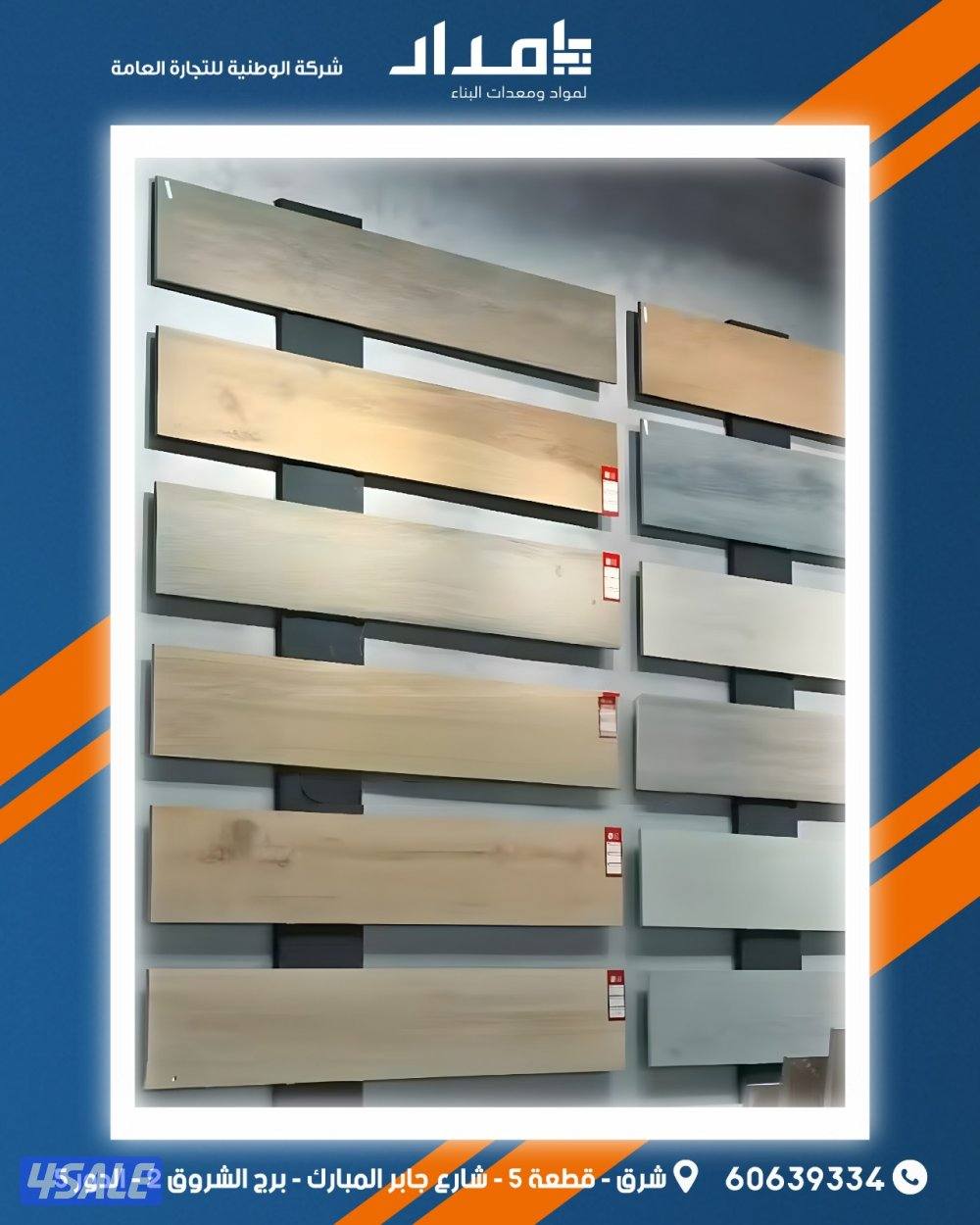 تبي مواد بناء - عندنا اقوي العروض3