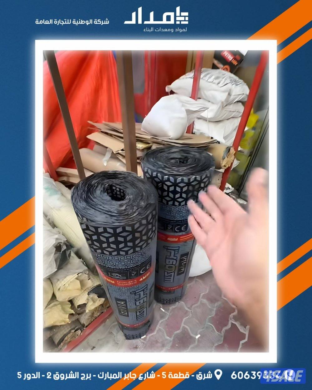 تبي مواد بناء - عندنا اقوي العروض4