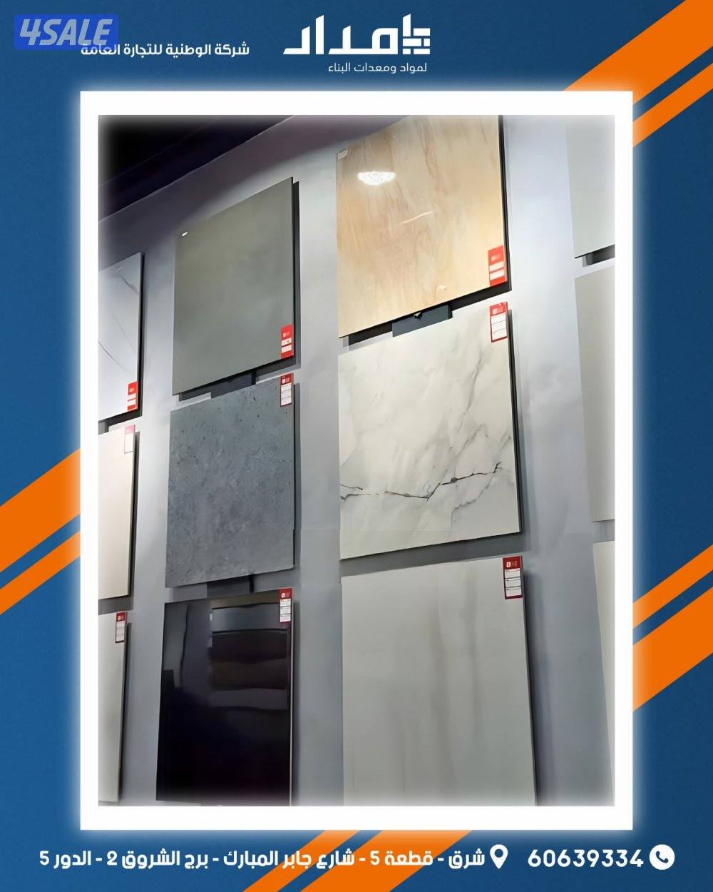 تبي مواد بناء - عندنا اقوي العروض5