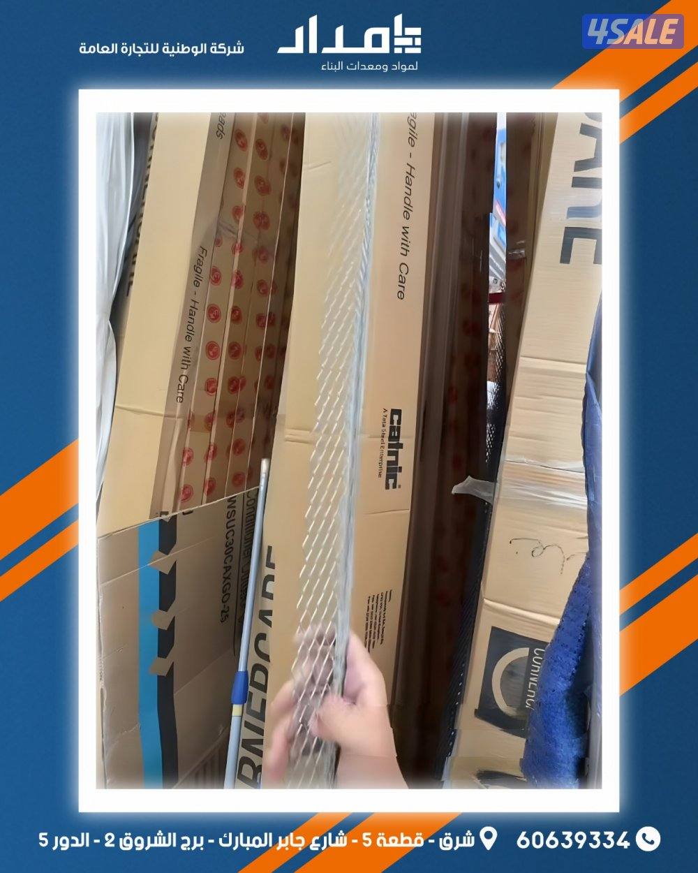 تبي مواد بناء - عندنا اقوي العروض6