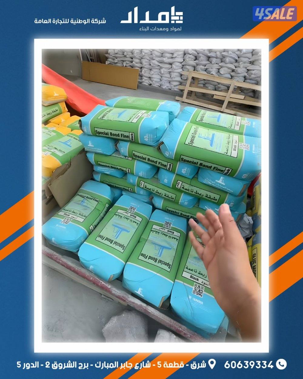 تبي مواد بناء - عندنا اقوي العروض7