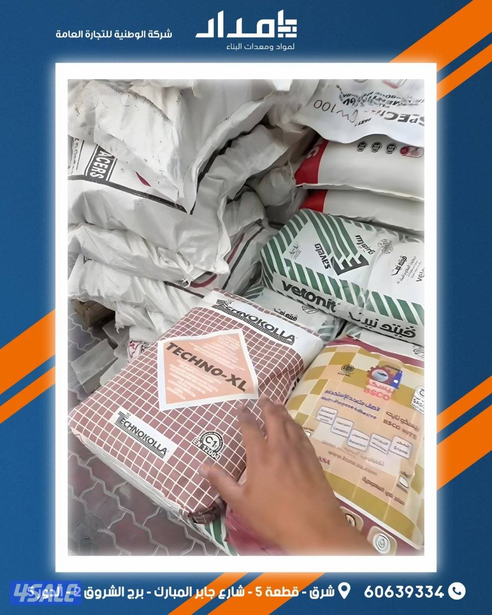 تبي مواد بناء - عندنا اقوي العروض9