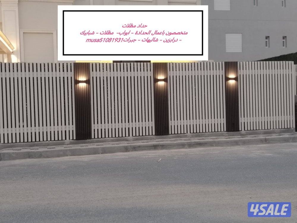 حداد مظلات1