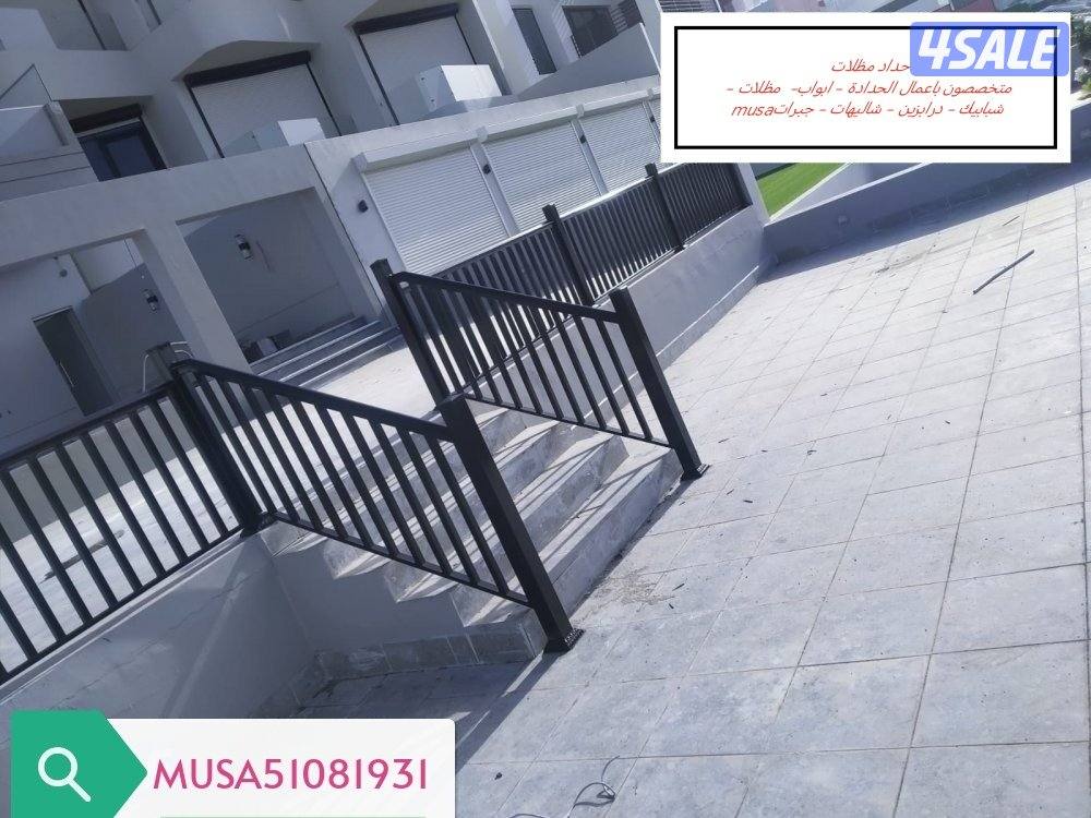 حداد مظلات3