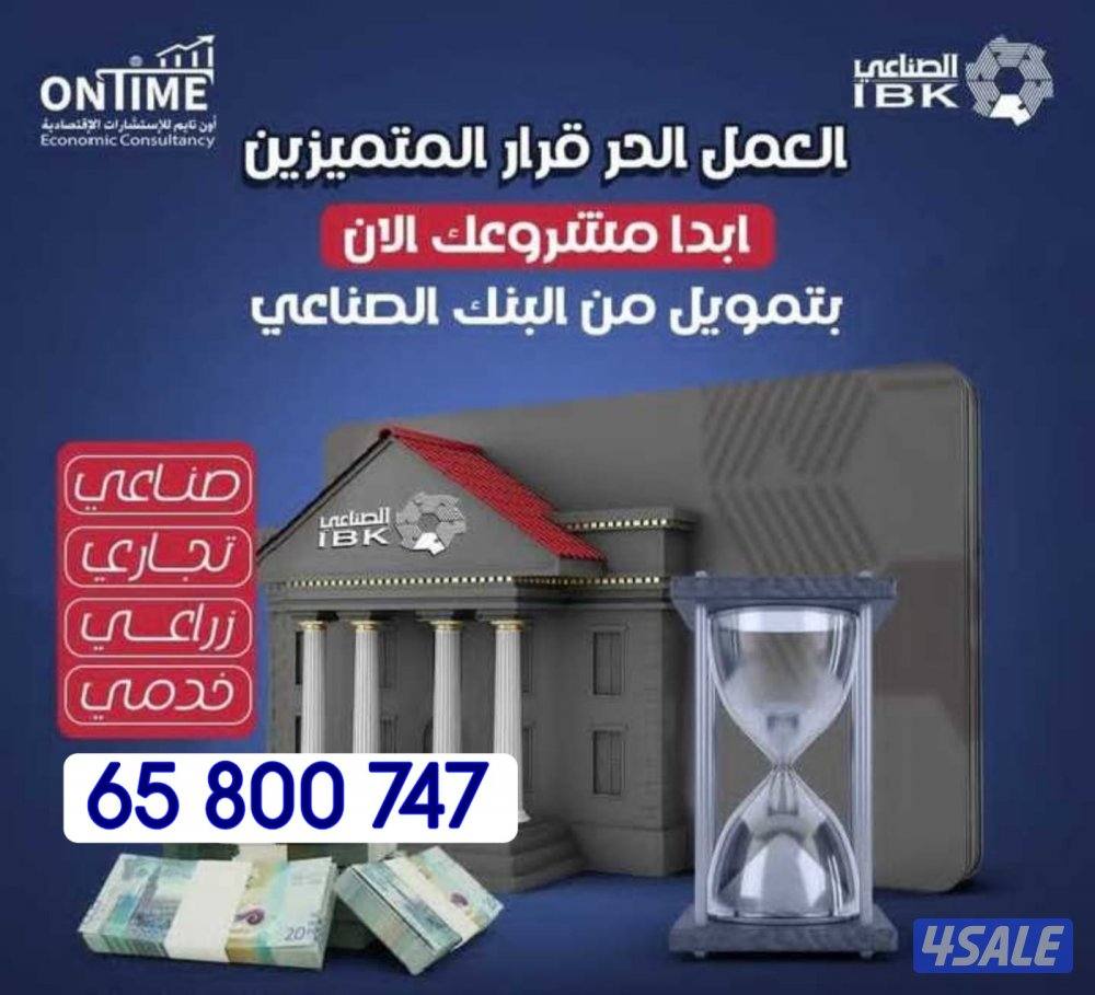 ميزانيات معتمده ودراسات جدوي1