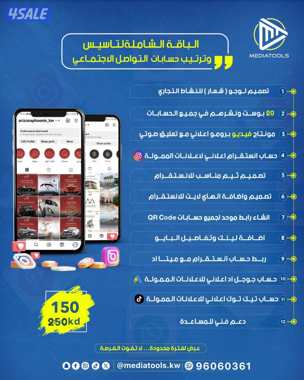 لو عندك مشروع جديد او مشروع حابب تطور منه على السوشيال ميديا0