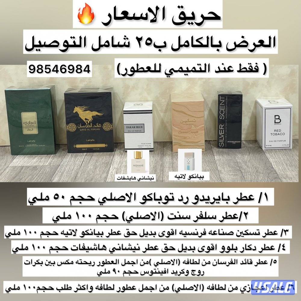 حريييييق الاسعار 🔥🔥🔥0