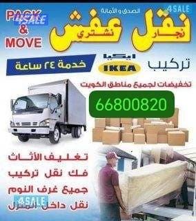 نعفش#نقهل#قفش#نقيل#نقهل#نقل#عفش#تنقل     #نقل#نقق#نفش#عنفش#نقل#عفش#عفش3