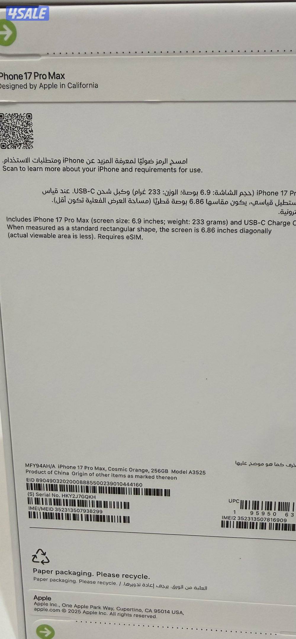بيعه سريعه 17 برو ماكس جديد بكرتونه عربي 256 شامل الاغراض مده يومين1