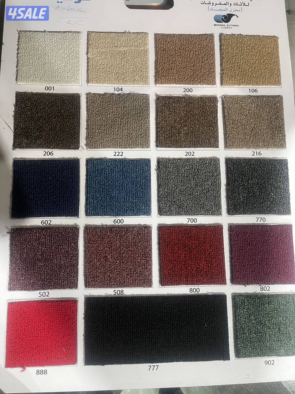 سجاد البيع جميع النواع ساده مشجر حفر نقشات2