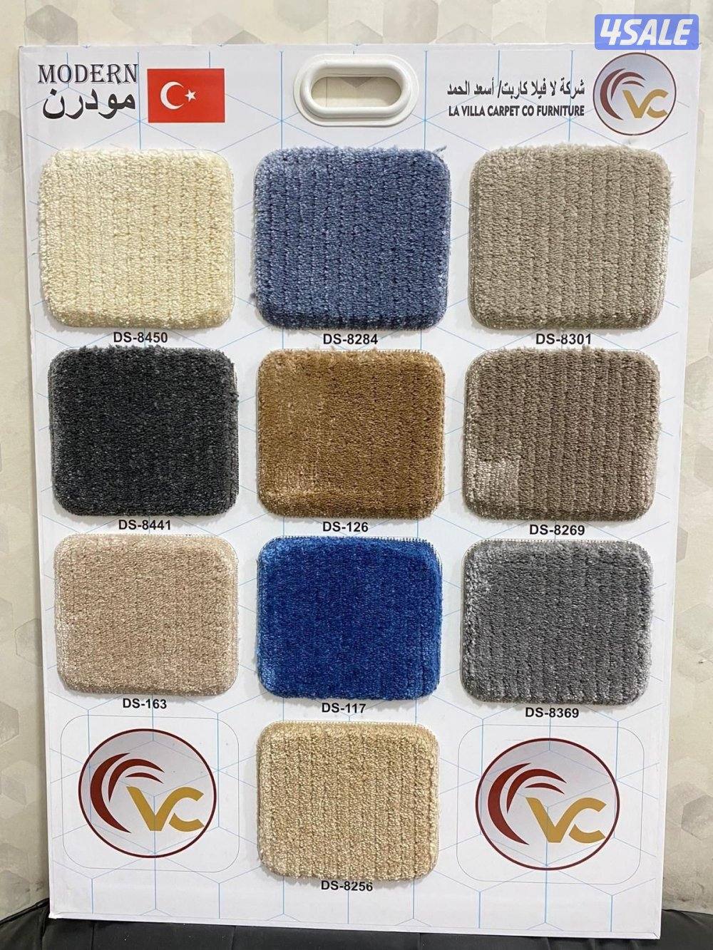 سجاد البيع جميع النواع ساده مشجر حفر نقشات1