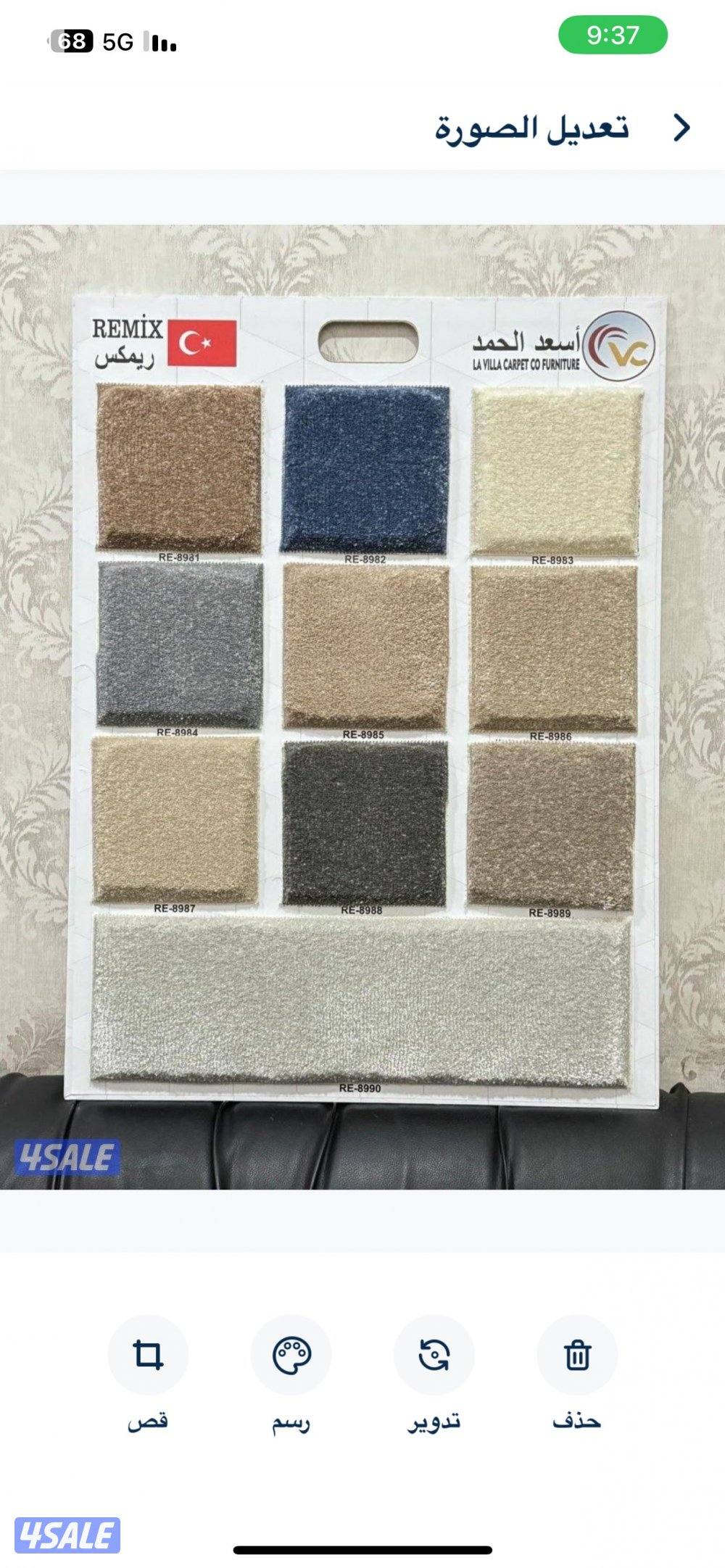 سجاد البيع جميع النواع ساده مشجر حفر نقشات3