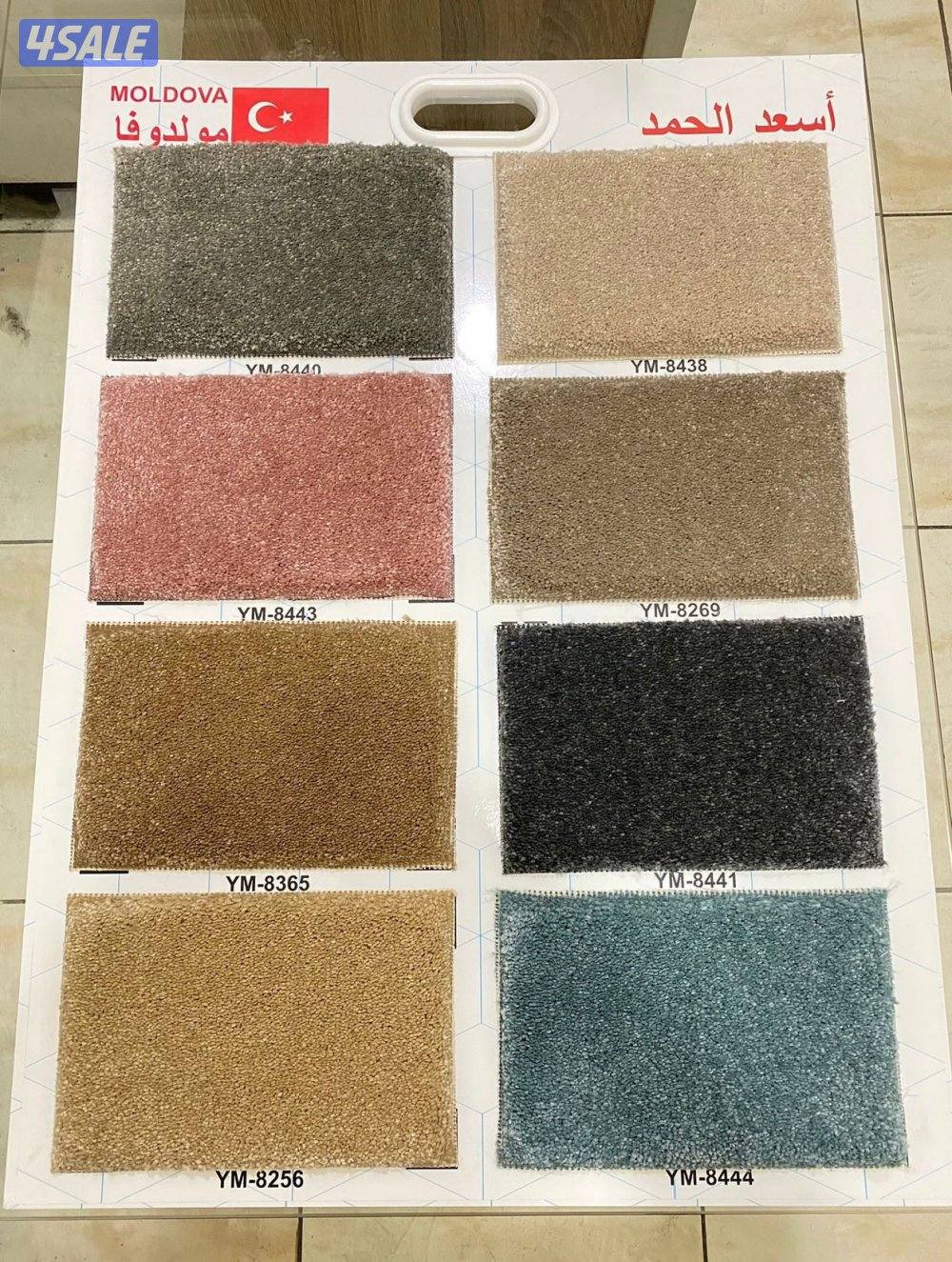 سجاد البيع جميع النواع ساده مشجر حفر نقشات8