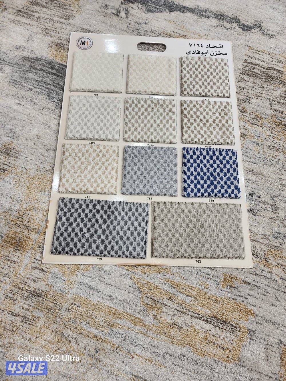 سجاد البيع جميع النواع ساده مشجر حفر نقشات15