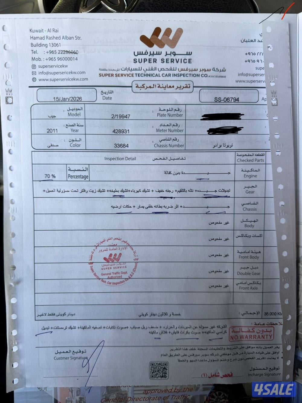 للبيع برادو 2011 VX9