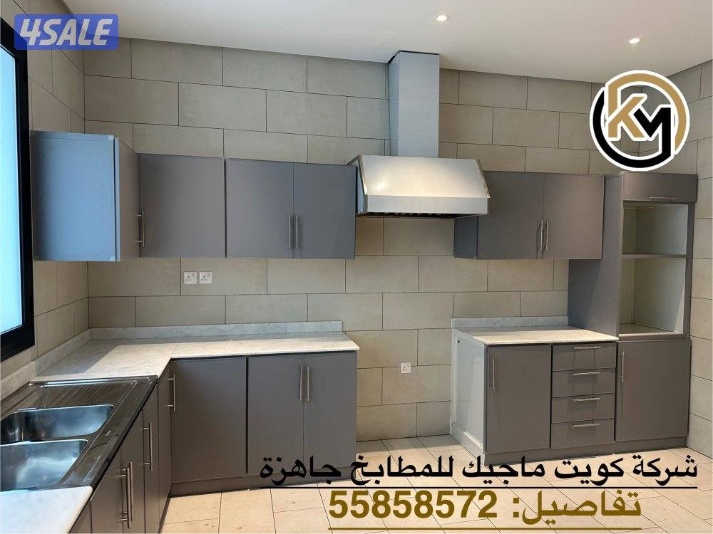 الألمنيوم و مطابخ الجاهزة2