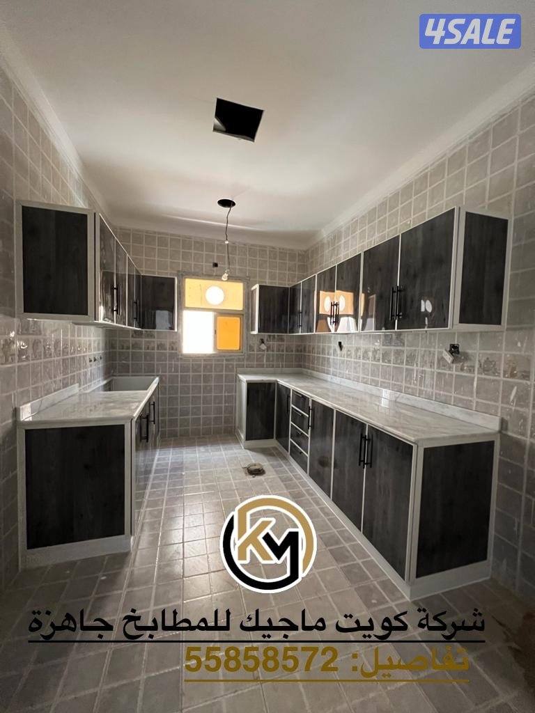 الألمنيوم و مطابخ الجاهزة5