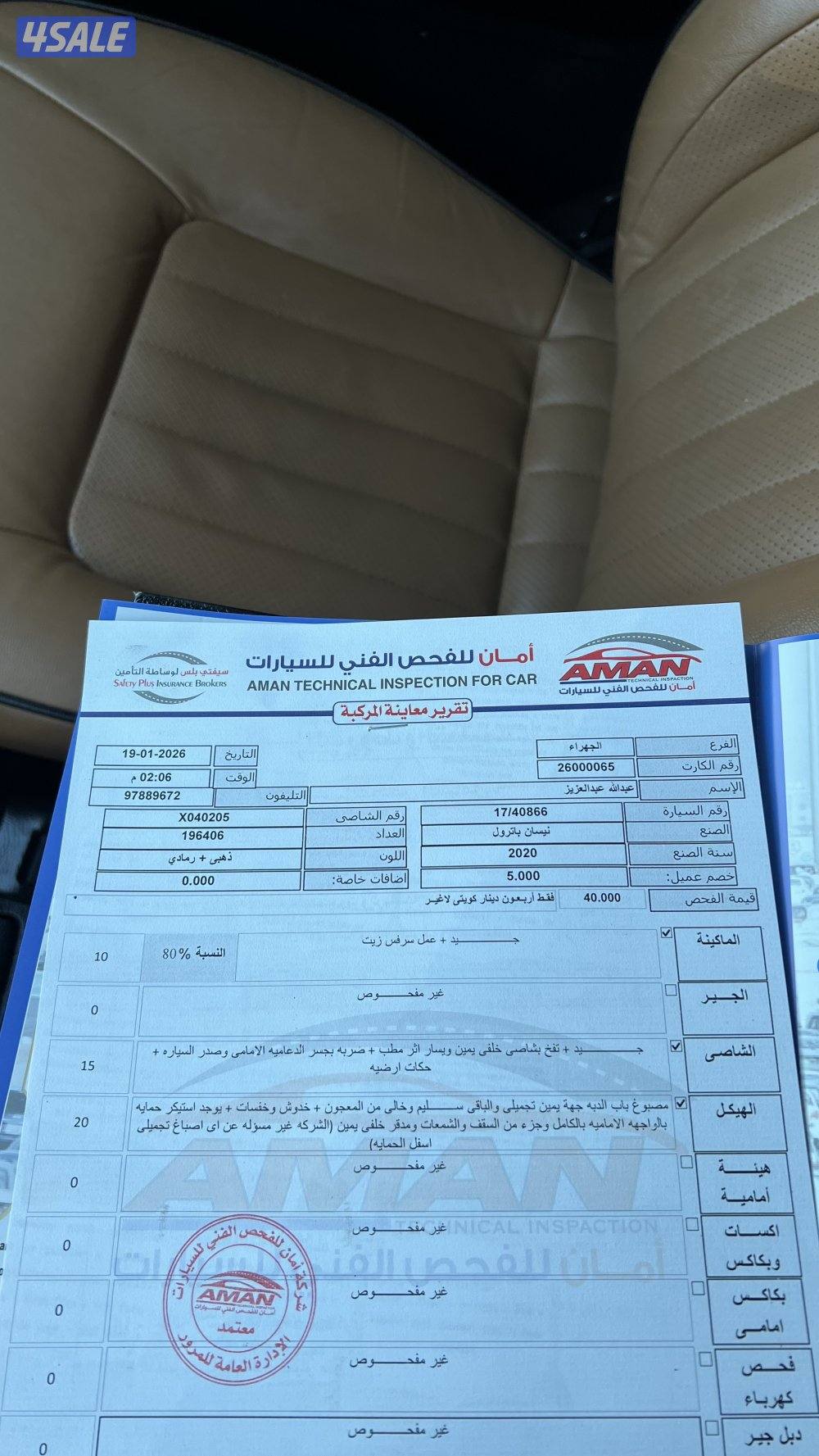 سوبر سفاري قير عادي 20204