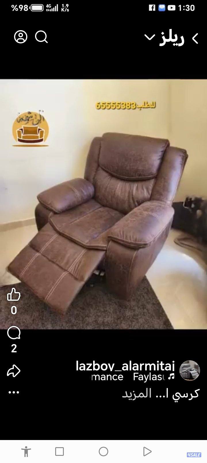 تصليح كراسي مكتب صالونات استرخاء جميع محافظات ٧11