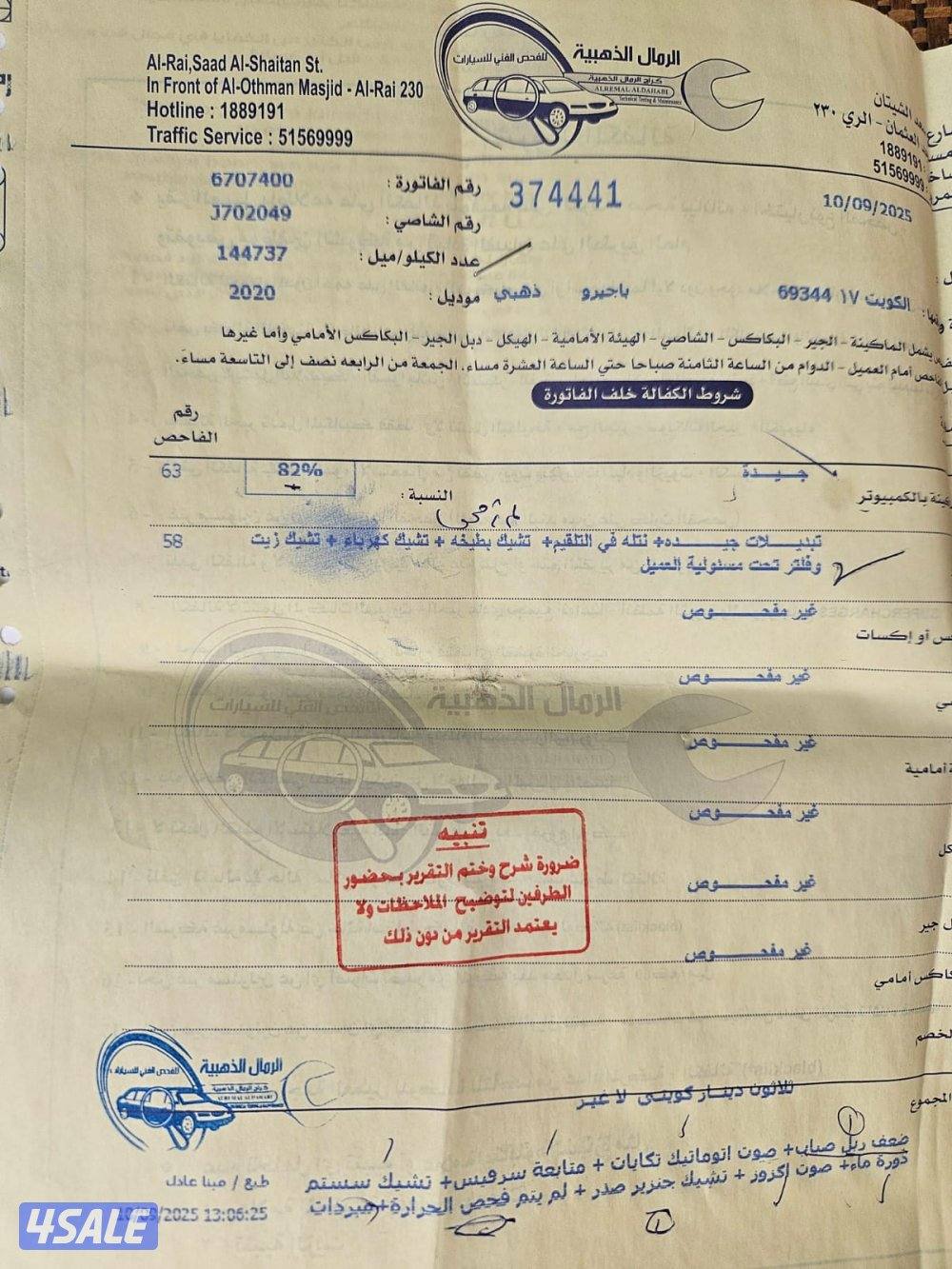 باجيرو 2020 المكينه الكبيره صبغة الوكاله شرط الفحص9