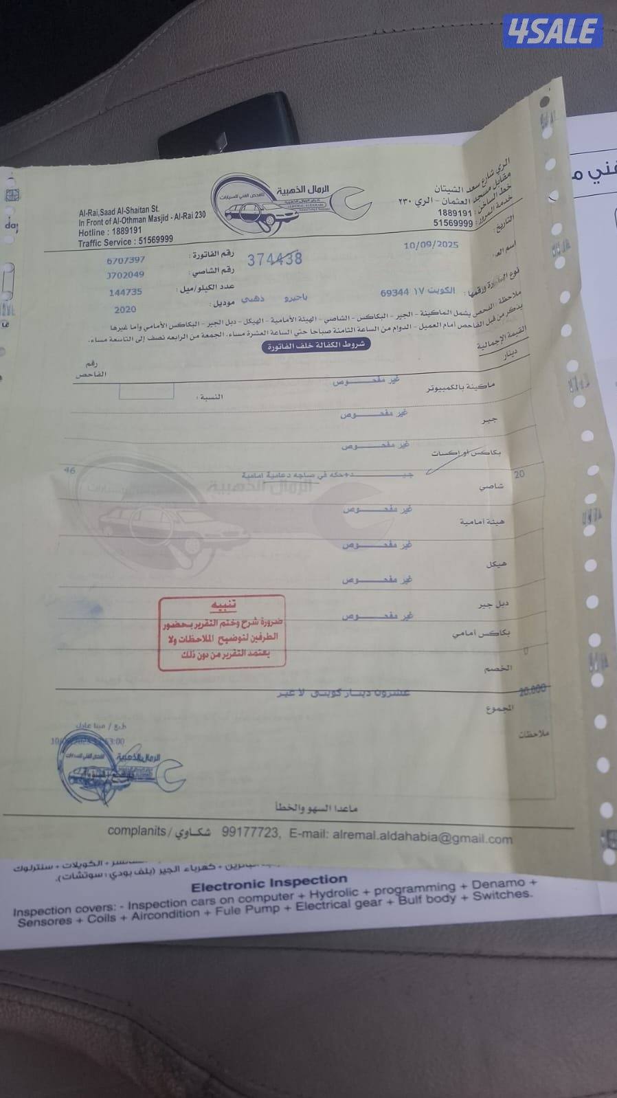 باجيرو 2020 المكينه الكبيره صبغة الوكاله شرط الفحص10