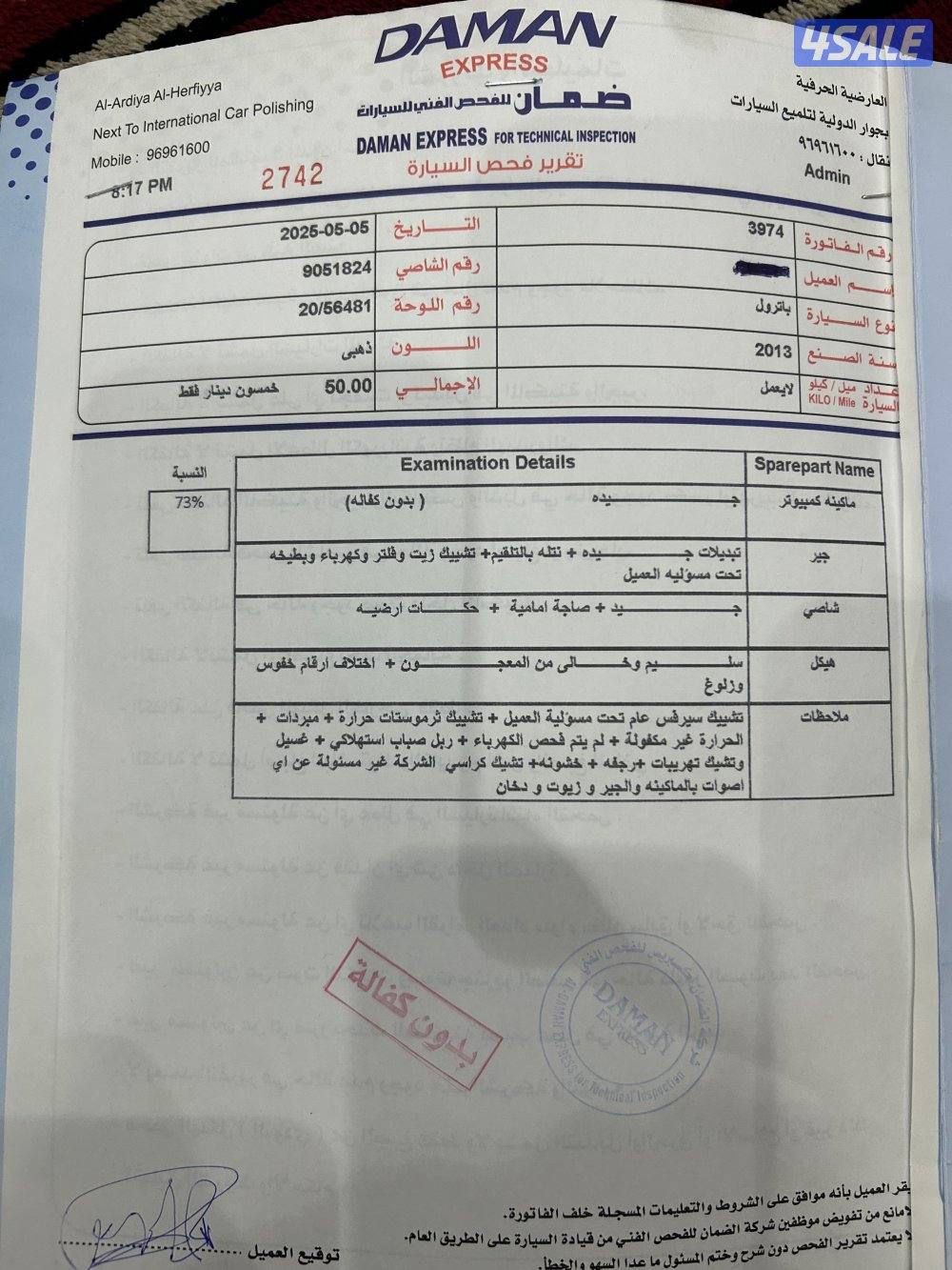 نيسان باترول ٣٢٠ sE موديل ٢٠١٣ ذهبي7