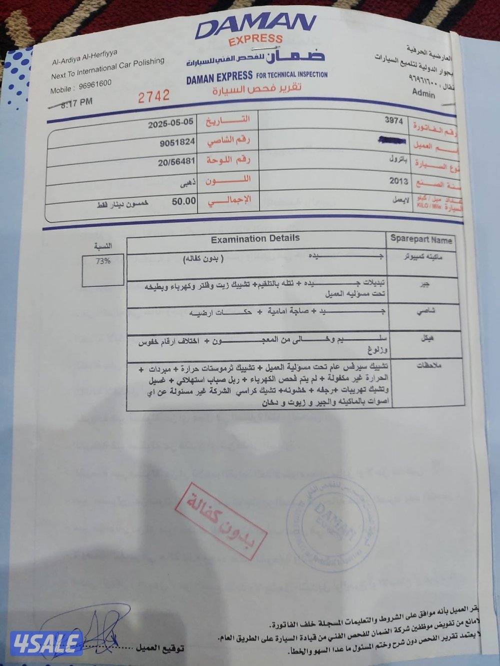 نيسان باترول ٣٢٠ sE موديل ٢٠١٣ ذهبي8