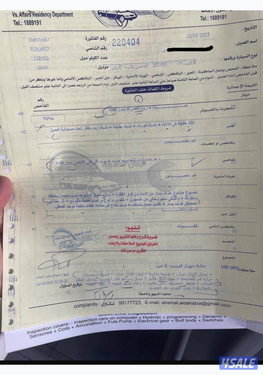 صبغ الوكاله موديل 20006