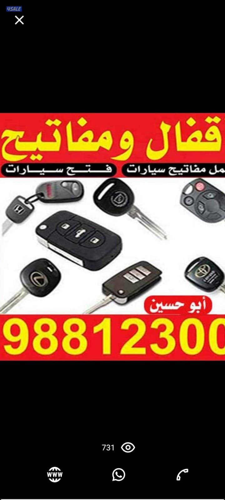 إقفال و مفاتيح0