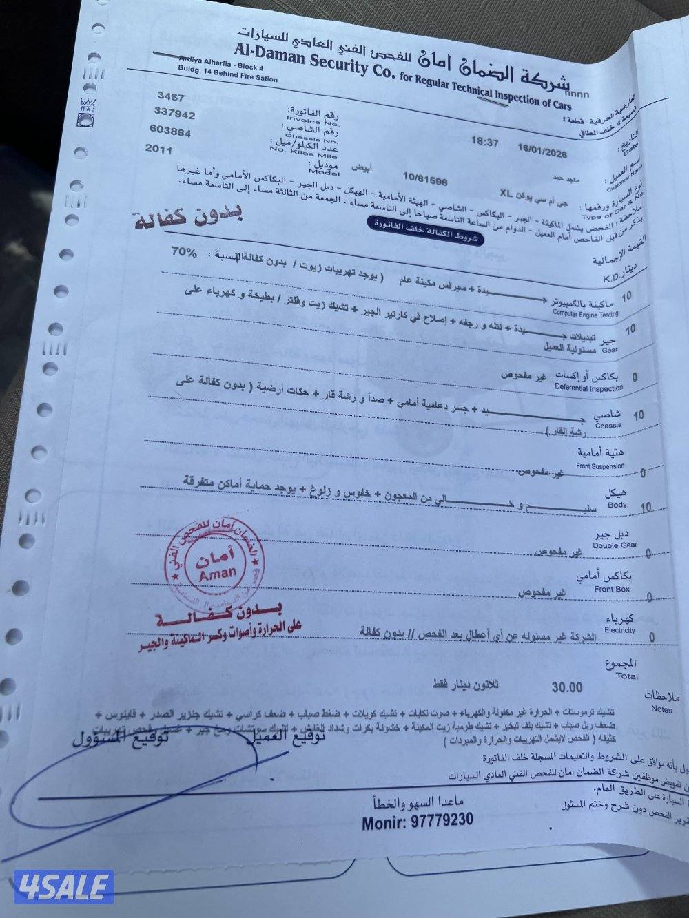 سوبربان 2011 ابيض 6برغي  دبل كير صبغ وكاله  صورة الفحص موجوده5