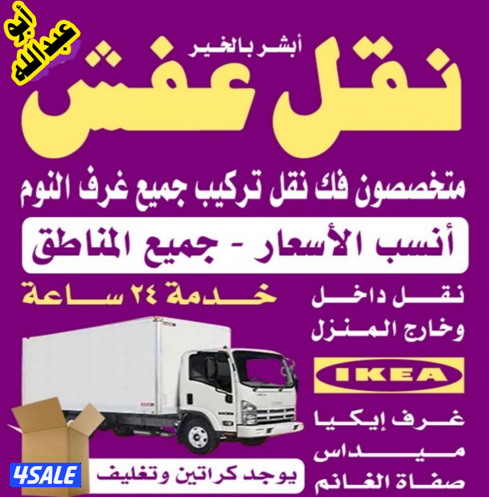 نعفش#نقهل#قفش#نتقل#نقهل#نقل#عفش#تنقل#نقفل#نق ق#نفش#عنفش#نقيل عفش# عفشو0