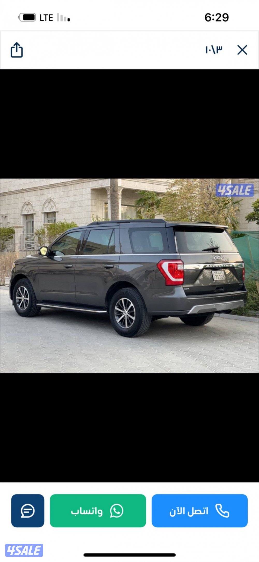 فورد اكسبدشن 20190