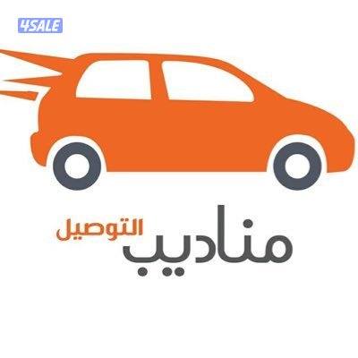 مندوب توصيل طلبات0