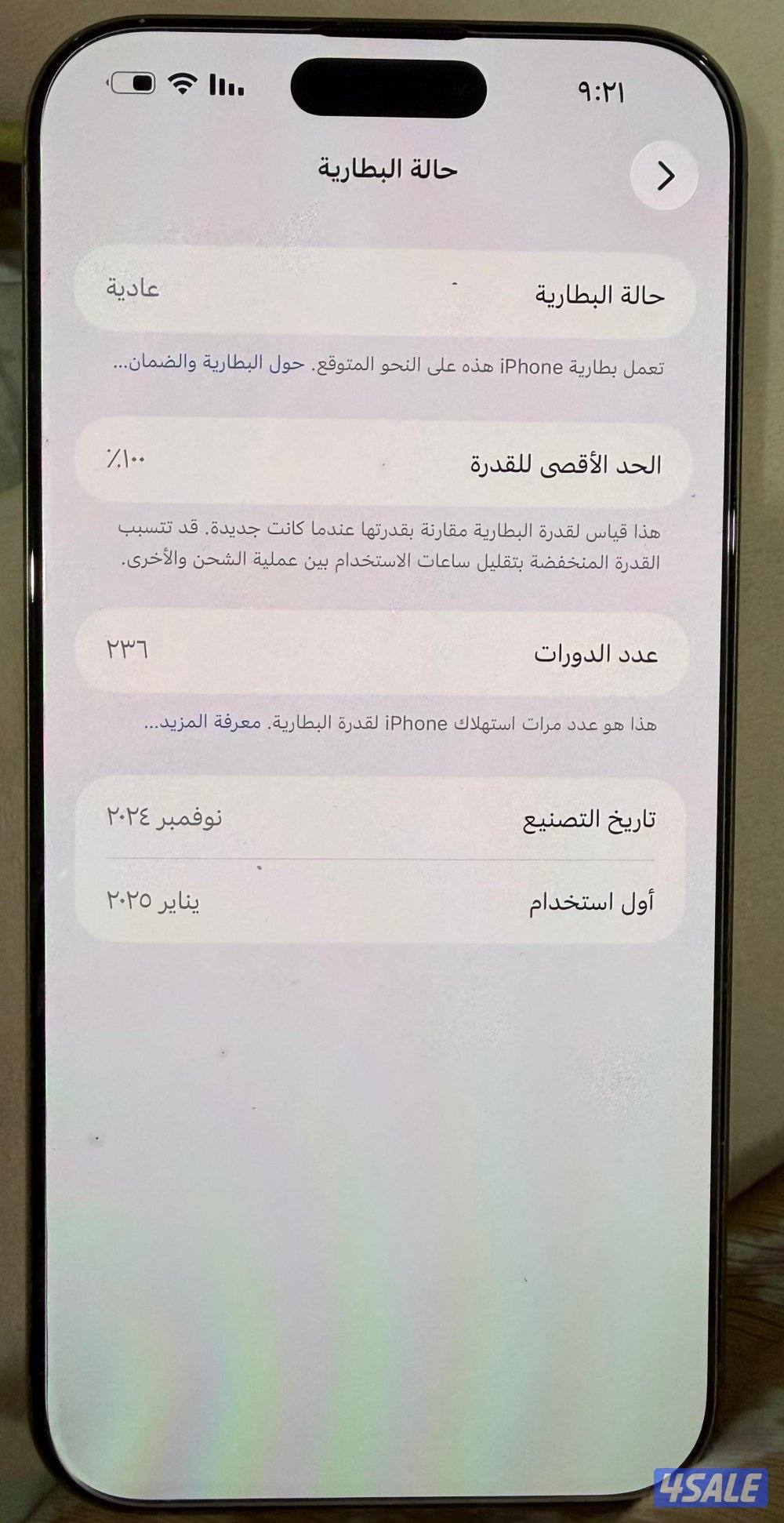 Iphone 16 pro max 256 GB 100 % battery6