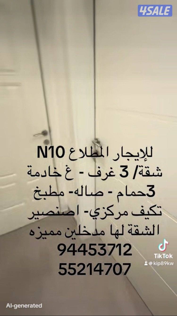 للايجار شقق النسيم سعدالعبدالله الواحه العيون المطلاع جابرالاحمد2