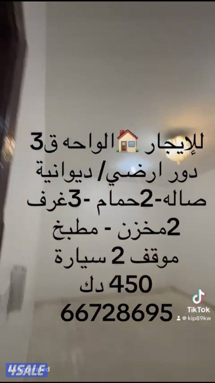 للايجار شقق النسيم سعدالعبدالله الواحه العيون المطلاع جابرالاحمد5