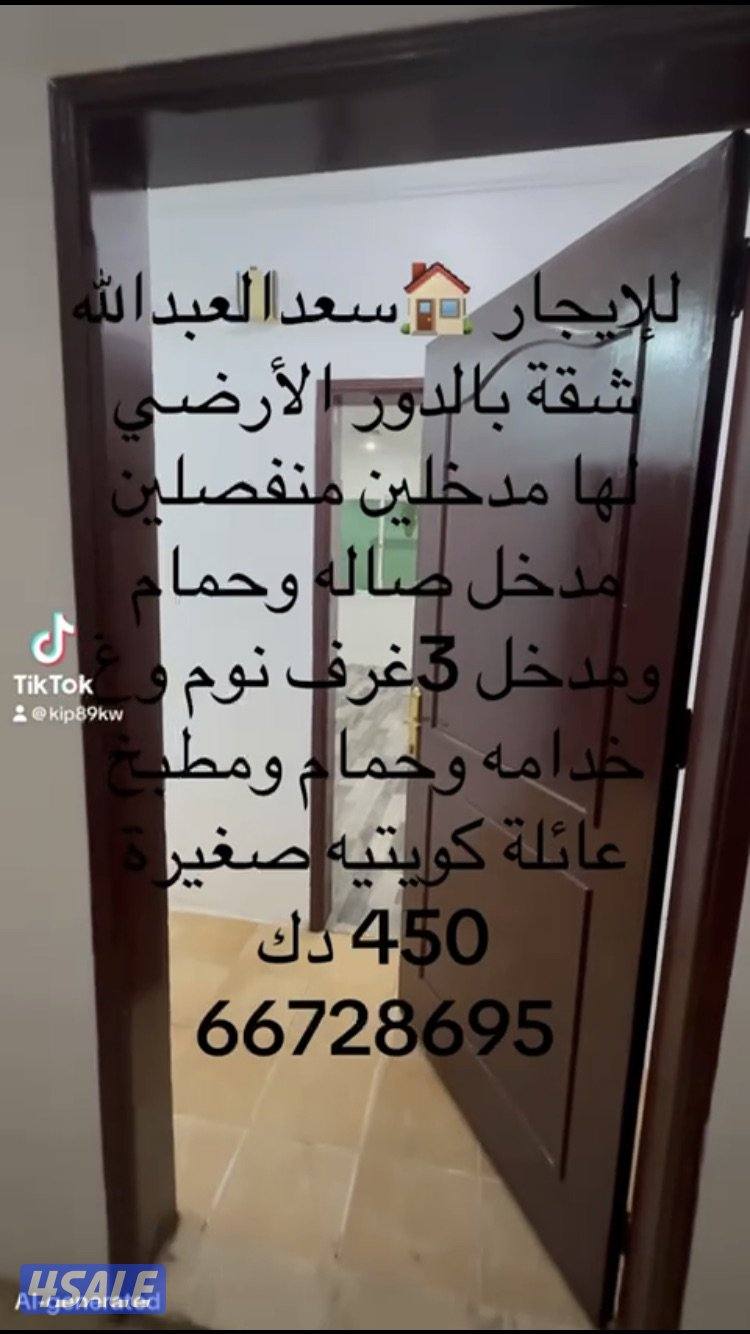 للايجار شقق النسيم سعدالعبدالله الواحه العيون المطلاع جابرالاحمد7