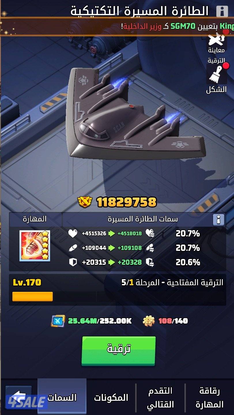 حساب لاست وار الفيلق الاول 62.530