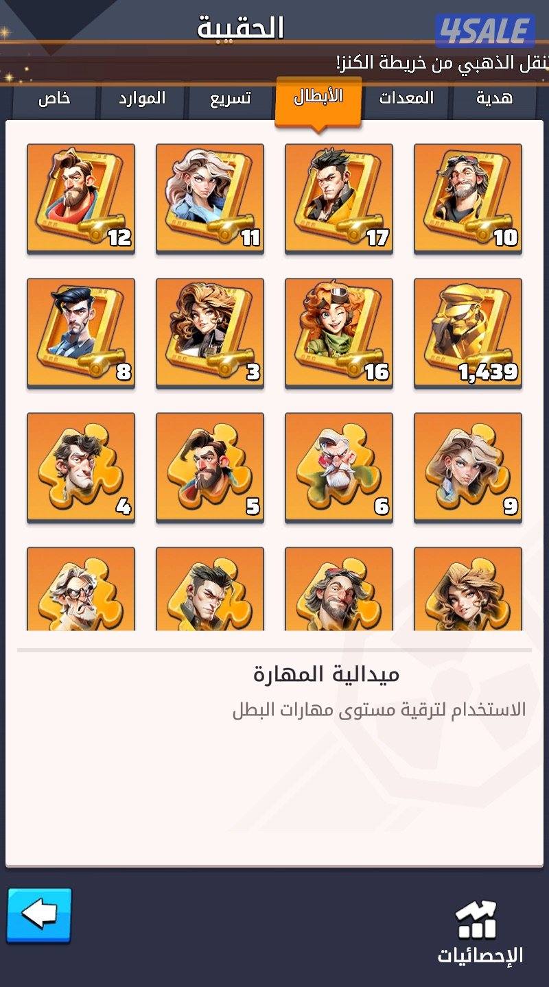 حساب لاست وار الفيلق الاول 62.537