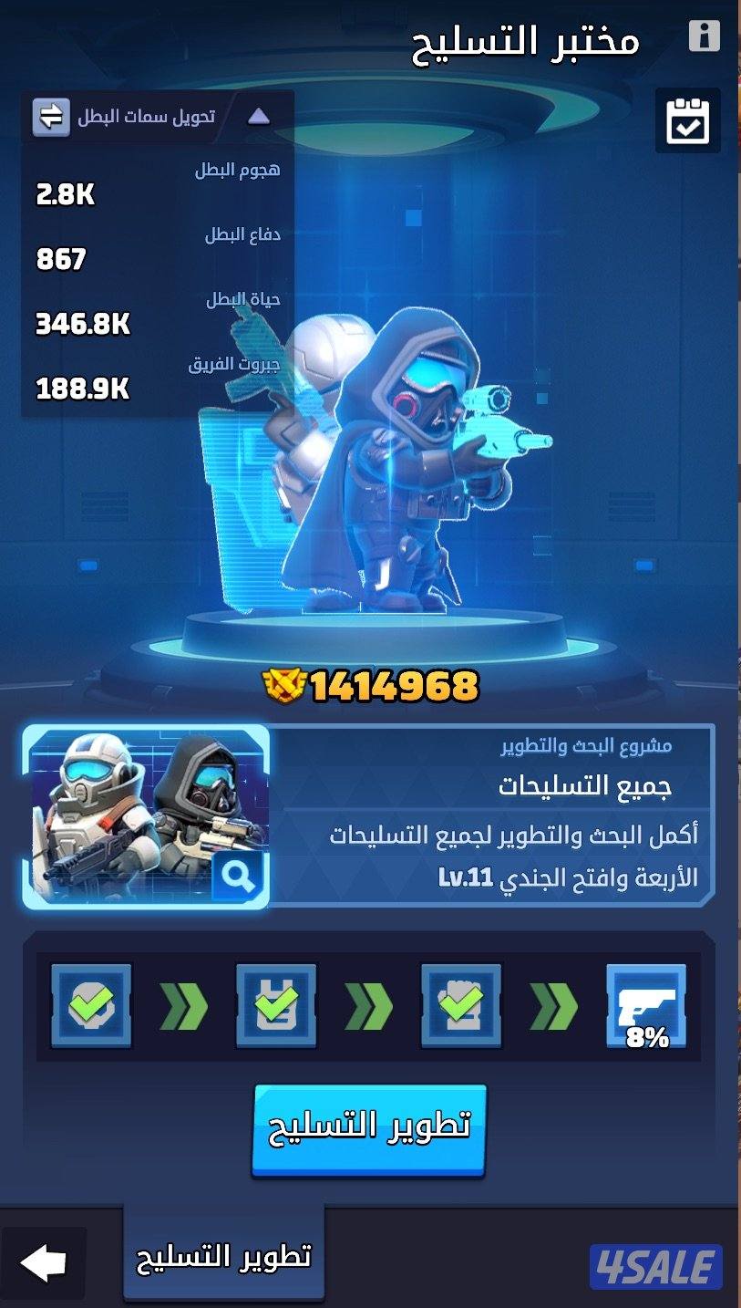 حساب لاست وار الفيلق الاول 62.538