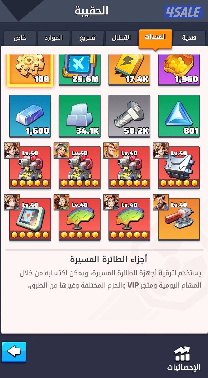 حساب لاست وار الفيلق الاول 62.5311