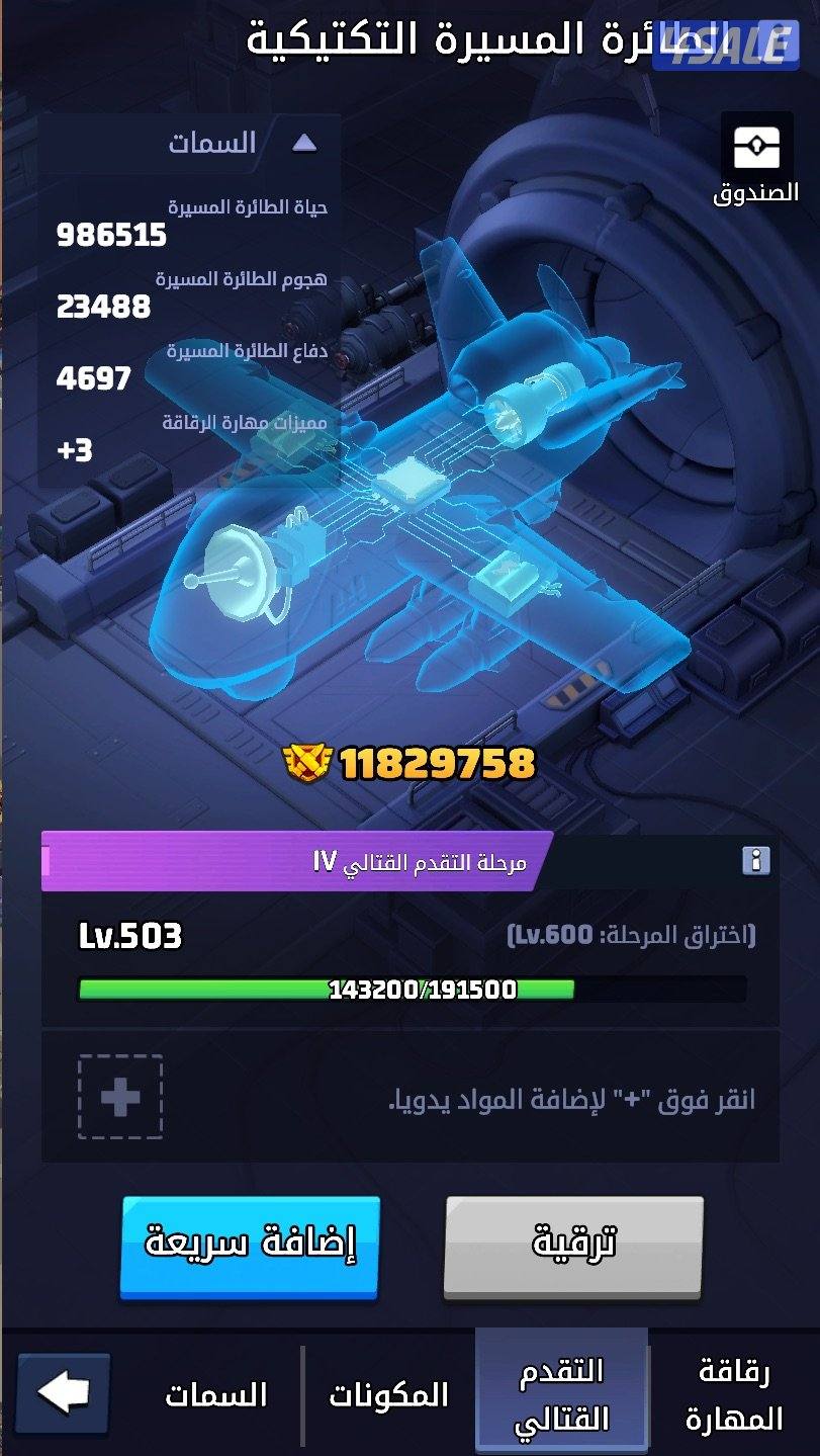 حساب لاست وار الفيلق الاول 62.5313