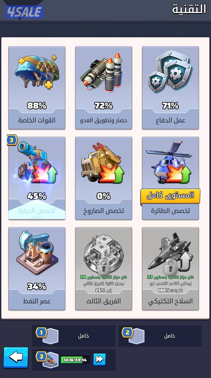 حساب لاست وار الفيلق الاول 62.5314