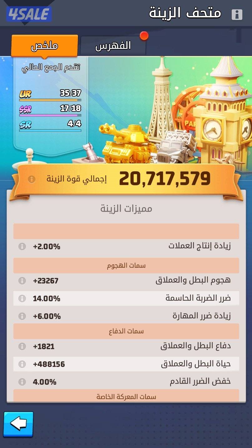 حساب لاست وار الفيلق الاول 62.5315