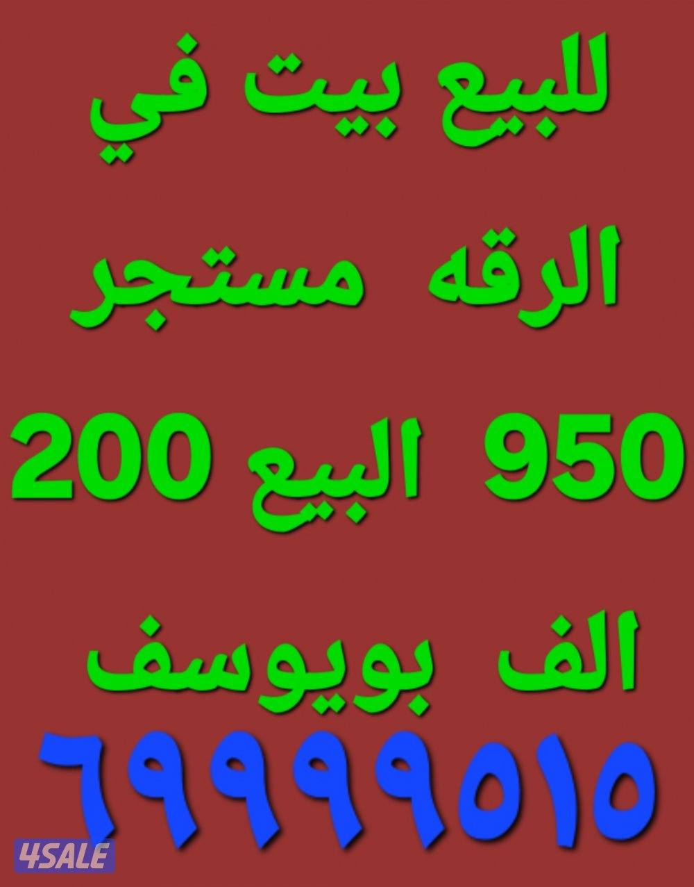 للبيع قسيمه في الوفره بويوسف3