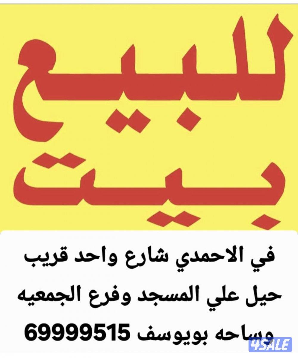 للبيع قسيمه في الوفره بويوسف7